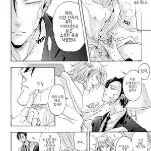 [Hachisu] Shitsuji Kanzaki No Yuuutsu [kr] – Gay Comics image 015.jpg