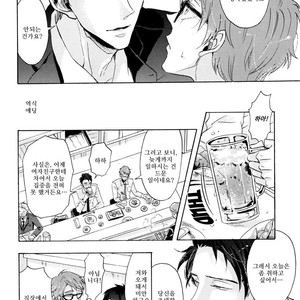 [Hachisu] Shitsuji Kanzaki No Yuuutsu [kr] – Gay Comics image 142.jpg