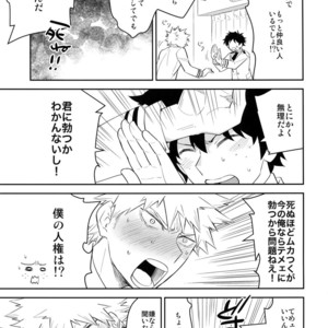 [Bakuchi Jinsei SP (Satsuki Fumi)] Docchi ga Ue toka Shita da toka! – Boku no Hero Academia dj [JP] – Gay Comics image 011.jpg