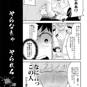 [Bakuchi Jinsei SP (Satsuki Fumi)] Docchi ga Ue toka Shita da toka! – Boku no Hero Academia dj [JP] – Gay Comics image 013.jpg