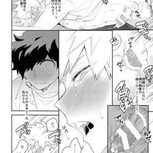 [Bakuchi Jinsei SP (Satsuki Fumi)] Docchi ga Ue toka Shita da toka! – Boku no Hero Academia dj [JP] – Gay Comics image 018.jpg