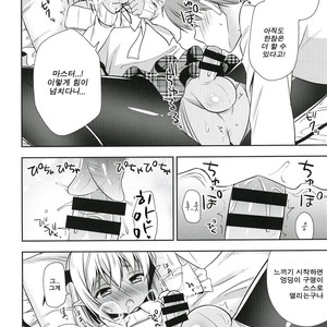 [R kaffy (Aichi Shiho)] Shounen Succubus -Date Hen- [kr] – Gay Comics image 017.jpg