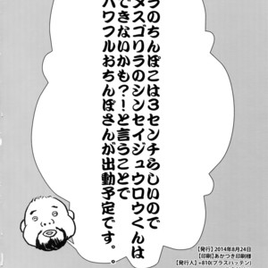 [+810 (Yamada Non)] Kutsu… Kore de Manzoku ka – Eyeshield 21 dj [JP] – Gay Comics image 021.jpg