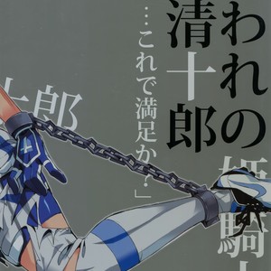 [+810 (Yamada Non)] Kutsu… Kore de Manzoku ka – Eyeshield 21 dj [JP] – Gay Comics image 022.jpg