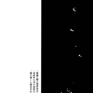 [Sukidarake (Fukuzawa Yukine)] Shakunetsu no Yousui – Yu-Gi-Oh! dj [JP] – Gay Comics image 002.jpg