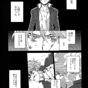 [Sukidarake (Fukuzawa Yukine)] Shakunetsu no Yousui – Yu-Gi-Oh! dj [JP] – Gay Comics image 010.jpg