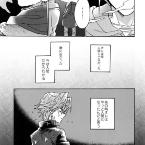 [Sukidarake (Fukuzawa Yukine)] Shakunetsu no Yousui – Yu-Gi-Oh! dj [JP] – Gay Comics image 018.jpg