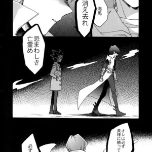 [Sukidarake (Fukuzawa Yukine)] Shakunetsu no Yousui – Yu-Gi-Oh! dj [JP] – Gay Comics image 033.jpg