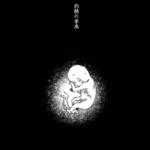 [Sukidarake (Fukuzawa Yukine)] Shakunetsu no Yousui – Yu-Gi-Oh! dj [JP] – Gay Comics image 040.jpg