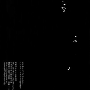 [Sukidarake (Fukuzawa Yukine)] Shakunetsu no Yousui – Yu-Gi-Oh! dj [JP] – Gay Comics image 041.jpg
