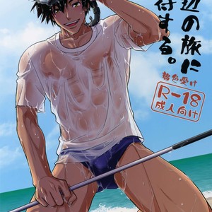 [Kasshoku Waisei (YANAGI)] Umibe no Tabi ni Kitai Suru [JP] – Gay Comics image 001.jpg