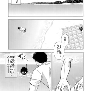 [Kasshoku Waisei (YANAGI)] Umibe no Tabi ni Kitai Suru [JP] – Gay Comics image 002.jpg