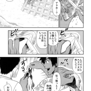 [Kasshoku Waisei (YANAGI)] Umibe no Tabi ni Kitai Suru [JP] – Gay Comics image 004.jpg