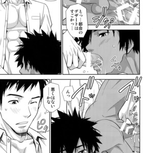 [Kasshoku Waisei (YANAGI)] Umibe no Tabi ni Kitai Suru [JP] – Gay Comics image 024.jpg