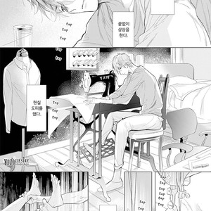 [NAGI Wataru] Renai Fuyuki Todoki (update c.2) [kr] – Gay Comics image 007.jpg