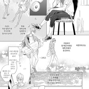 [NAGI Wataru] Renai Fuyuki Todoki (update c.2) [kr] – Gay Comics image 013.jpg