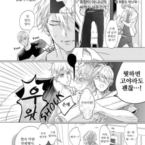 [NAGI Wataru] Renai Fuyuki Todoki (update c.2) [kr] – Gay Comics image 014.jpg