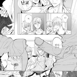 [NAGI Wataru] Renai Fuyuki Todoki (update c.2) [kr] – Gay Comics image 015.jpg
