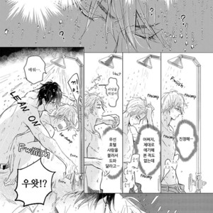[NAGI Wataru] Renai Fuyuki Todoki (update c.2) [kr] – Gay Comics image 029.jpg