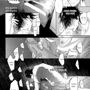 [NAGI Wataru] Renai Fuyuki Todoki (update c.2) [kr] – Gay Comics image 042.jpg