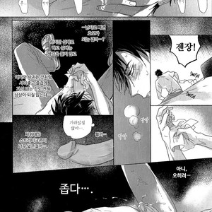 [NAGI Wataru] Renai Fuyuki Todoki (update c.2) [kr] – Gay Comics image 044.jpg