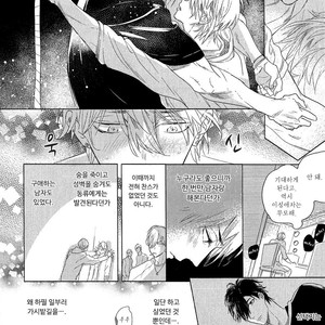 [NAGI Wataru] Renai Fuyuki Todoki (update c.2) [kr] – Gay Comics image 064.jpg