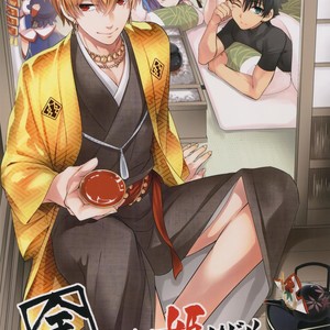 [Crazy9 (Ichitaka)] Kin-san to Hime Hajime – Fate/ Grand Order dj [JP] – Gay Comics image 001.jpg