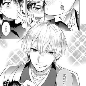 [Crazy9 (Ichitaka)] Kin-san to Hime Hajime – Fate/ Grand Order dj [JP] – Gay Comics image 004.jpg