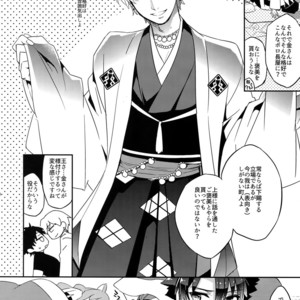 [Crazy9 (Ichitaka)] Kin-san to Hime Hajime – Fate/ Grand Order dj [JP] – Gay Comics image 005.jpg