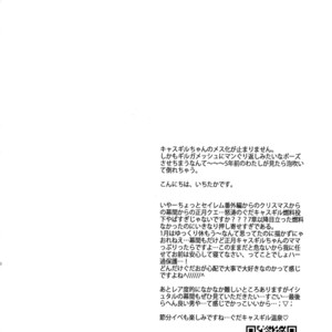 [Crazy9 (Ichitaka)] Kin-san to Hime Hajime – Fate/ Grand Order dj [JP] – Gay Comics image 019.jpg