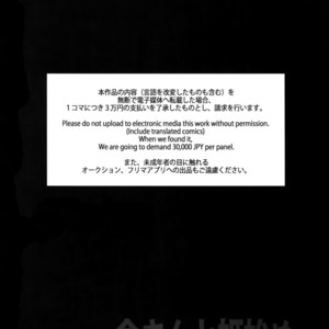 [Crazy9 (Ichitaka)] Kin-san to Hime Hajime – Fate/ Grand Order dj [JP] – Gay Comics image 021.jpg