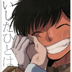 [Muguri/ Sono Hen no Are] aishita hito was – Osomatsu-san dj [Eng] – Gay Comics image 001.jpg