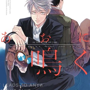 [Syaku] Ao ni Naku (update c.8) [Eng] – Gay Comics