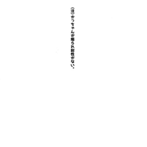 [Bakuchi Jinsei SP (Satsuki Fumi)] IQ2 – Boku no Hero Academia dj [JP] – Gay Comics image 003.jpg