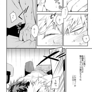 [Bakuchi Jinsei SP (Satsuki Fumi)] IQ2 – Boku no Hero Academia dj [JP] – Gay Comics image 009.jpg