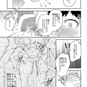 [Bakuchi Jinsei SP (Satsuki Fumi)] IQ2 – Boku no Hero Academia dj [JP] – Gay Comics image 014.jpg
