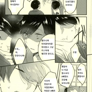 [Chroma (Saine)] Kiss me tender – Osomatsu-san dj [kr] – Gay Comics image 006.jpg