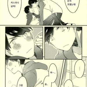 [Chroma (Saine)] Kiss me tender – Osomatsu-san dj [kr] – Gay Comics image 007.jpg
