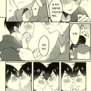 [Chroma (Saine)] Kiss me tender – Osomatsu-san dj [kr] – Gay Comics image 009.jpg