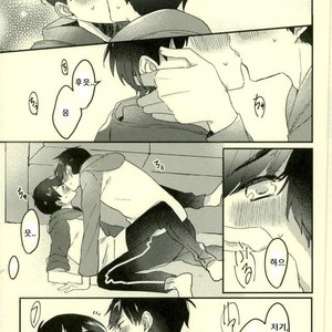[Chroma (Saine)] Kiss me tender – Osomatsu-san dj [kr] – Gay Comics image 010.jpg