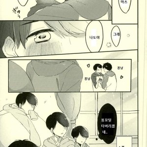 [Chroma (Saine)] Kiss me tender – Osomatsu-san dj [kr] – Gay Comics image 012.jpg