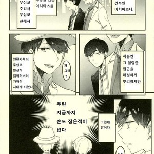 [Chroma (Saine)] Kiss me tender – Osomatsu-san dj [kr] – Gay Comics image 014.jpg