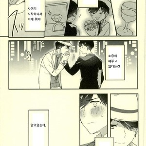 [Chroma (Saine)] Kiss me tender – Osomatsu-san dj [kr] – Gay Comics image 015.jpg