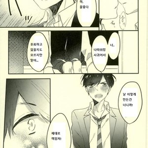 [Chroma (Saine)] Kiss me tender – Osomatsu-san dj [kr] – Gay Comics image 019.jpg