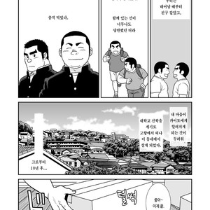 [Banjaku] Sora to Umi [kr] – Gay Comics image 006.jpg