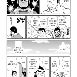 [Banjaku] Sora to Umi [kr] – Gay Comics image 008.jpg