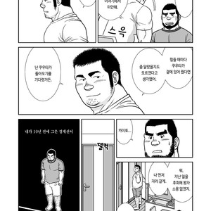 [Banjaku] Sora to Umi [kr] – Gay Comics image 010.jpg