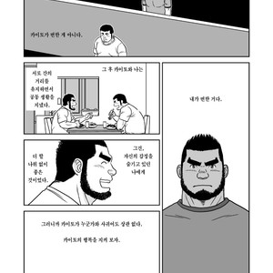 [Banjaku] Sora to Umi [kr] – Gay Comics image 011.jpg
