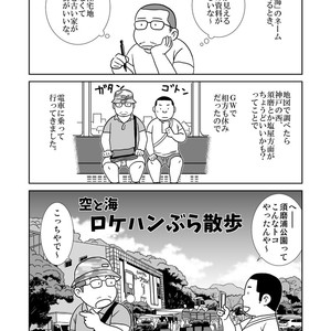 [Banjaku] Sora to Umi [kr] – Gay Comics image 028.jpg