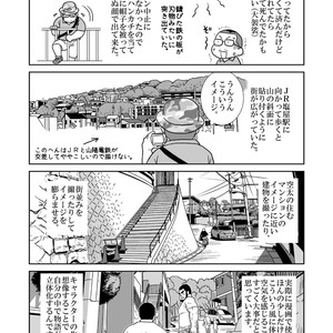 [Banjaku] Sora to Umi [kr] – Gay Comics image 030.jpg